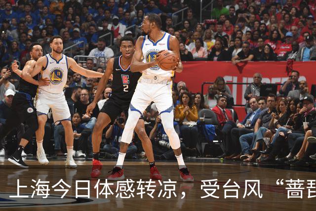 上海今日体感转凉，受台风“蔷琵”影响周五至周日将有明显风雨