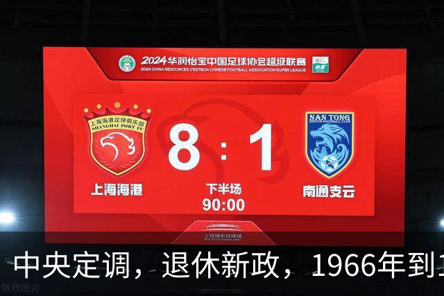 中央定调，退休新政，1966年到1968年期间出生，退休或更加受益？