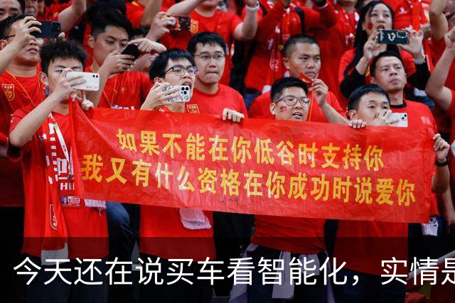 今天还在说买车看智能化，实情是20万以下已不在乎智能化了