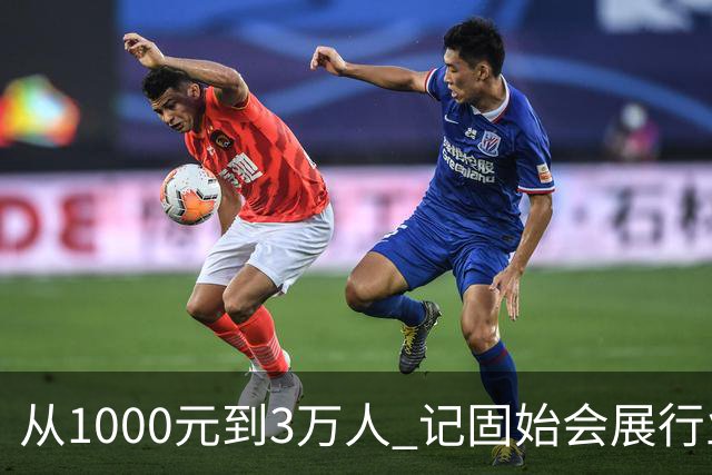 从1000元到3万人 记固始会展行业协会会长、千秋展览策划董事长王杰