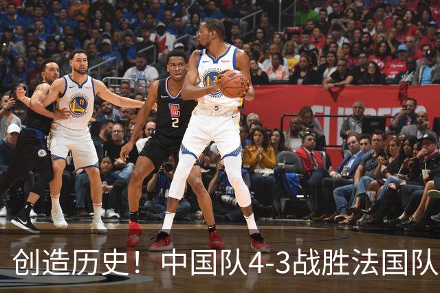 创造历史！中国队4-3战胜法国队，中国U17女足首进世界杯八强