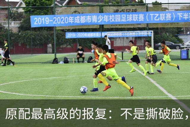 原配最高级的报复：不是撕破脸，而是让他“人财两空”后还念你的好