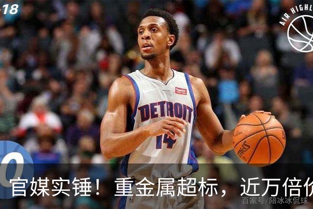 官媒实锤！重金属超标，近万倍价差围猎顾客，网友：纯纯智商税