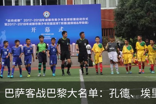 巴萨客战巴黎大名单：孔德、埃里克·加西亚缺阵，亚马尔领衔锋线