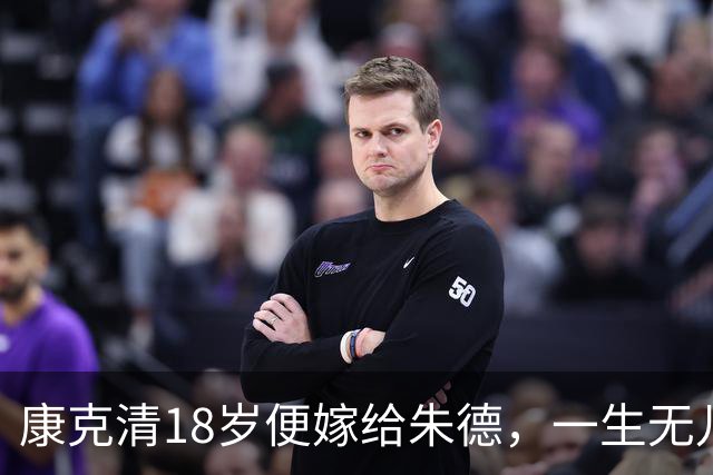 康克清18岁便嫁给朱德，一生无儿无女，临终6字遗言让人落泪