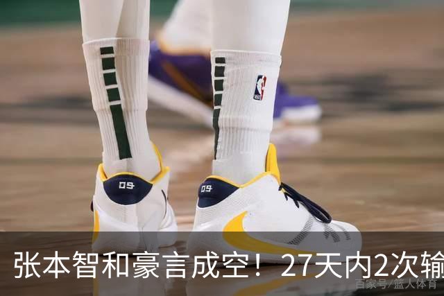 张本智和豪言成空！27天内2次输给林诗栋/黄友政 日本男双全军覆没