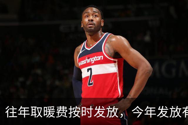往年取暖费按时发放，今年发放有变化，河南退休人员多留意