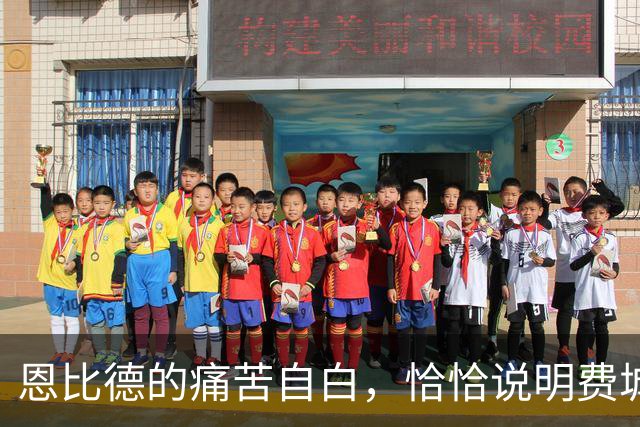 恩比德的痛苦自白，恰恰说明费城需要勒布朗·詹姆斯和杰伦·布朗