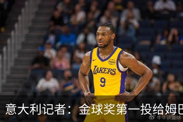 意大利记者：金球奖第一投给姆巴佩是不希望他到退役都拿不到