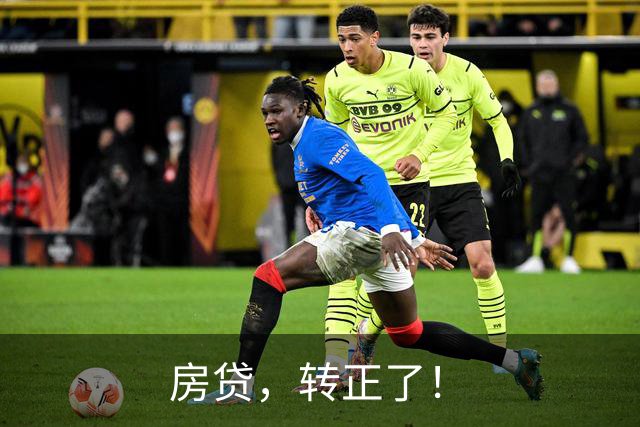 房贷，转正了！