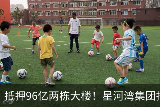 抵押96亿两栋大楼！星河湾集团拟接盘广州最大村改项目