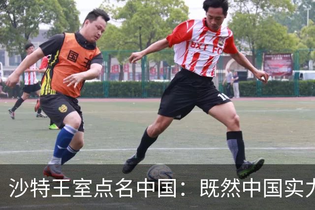 沙特王室点名中国：既然中国实力这么强，能不能出个面帮沙特一把