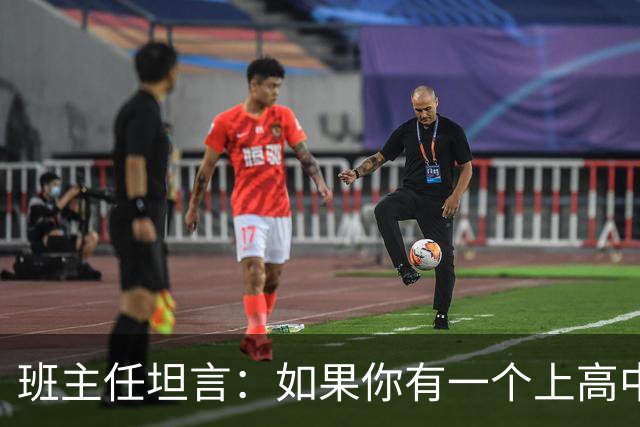 班主任坦言：如果你有一个上高中的孩子，这6个方面哪怕抓好一个，高考也稳了大半！