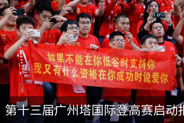 第十三届广州塔国际登高赛启动报名