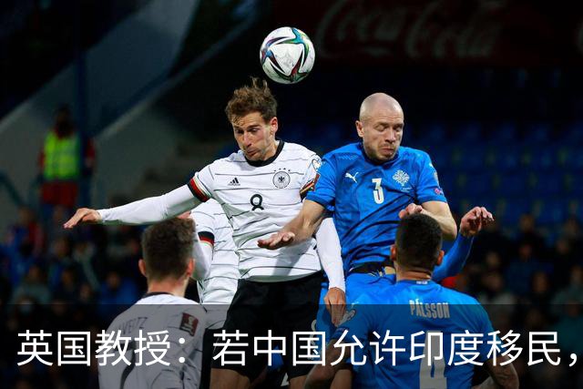 英国教授：若中国允许印度移民，上亿印度女性必须立马迁往中国
