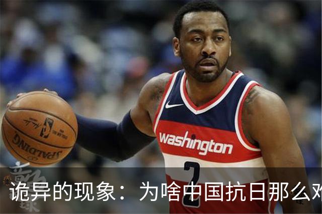 诡异的现象：为啥中国抗日那么难，而抗美援朝打美国又没那么难？
