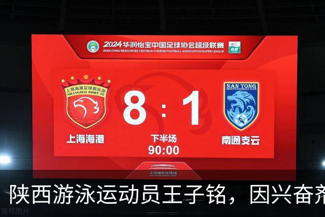 陕西游泳运动员王子铭，因兴奋剂违规被禁赛2年，教练员罗男被警告