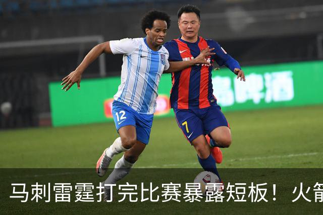 马刺雷霆打完比赛暴露短板！火箭机会来了，威胁两支球队霸主地位