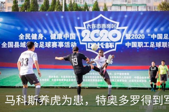 马科斯养虎为患，特奥多罗得到军方支持，总统的决策权正在被架空