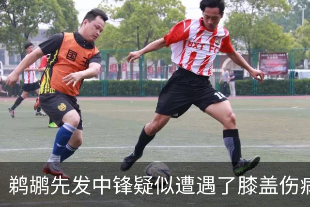 鹈鹕先发中锋疑似遭遇了膝盖伤病他可能需要长期缺阵？