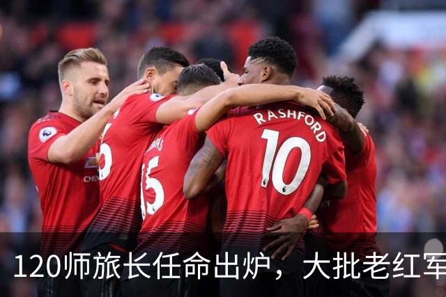 120师旅长任命出炉，大批老红军心生不满，中央为何执意不改？