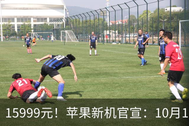 15999元！苹果新机官宣：10月16日，正式开启预购！