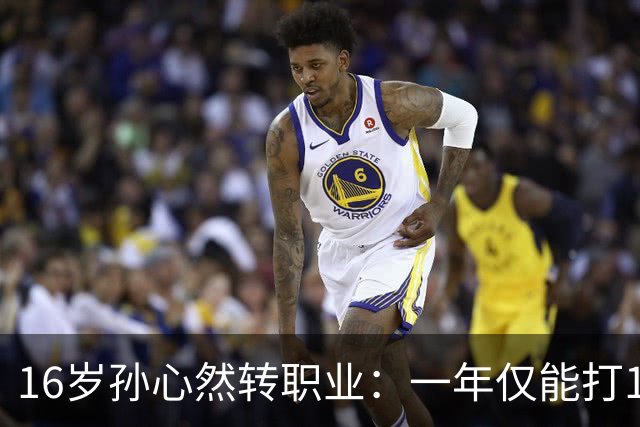 16岁孙心然转职业：一年仅能打12站，外卡只剩2张，如何突围？