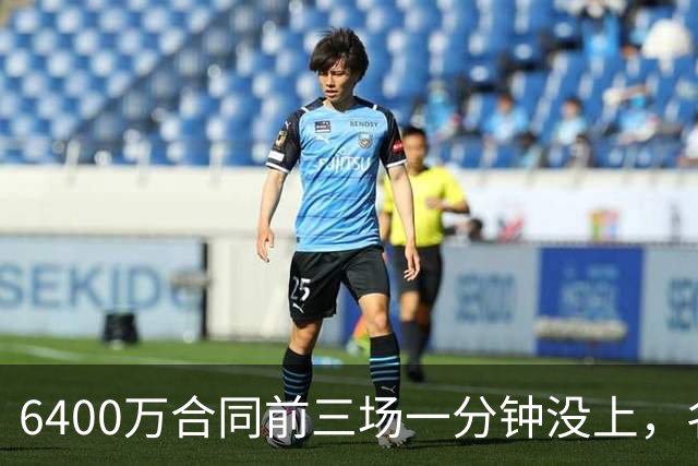 6400万合同前三场一分钟没上，名记质疑雄鹿规避工资帽